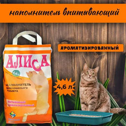 Наполнитель Алиса 4,6л Ароматизированный, упаковка (4шт)