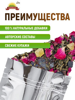 Зеленый ароматизированный чай GRUNBERG LITE  Малиновый зефир   фото 6