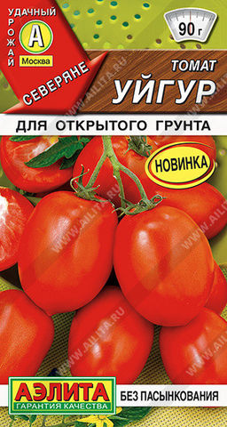 0979A Томат Уйгур 0,2гр