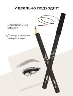 KIKI Карандаш для глаз MATTE 42, серо-коричневый  фото 4