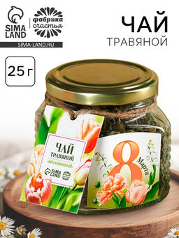 Чай травяной в стеклянной банке 8 Марта, 25 г