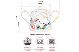 Сахарница 250 мл 15,5*9,5*9 см Певчие птички NEW BONE CHINA - Elan gallery фото 2