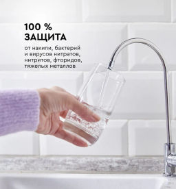 Осмос-компакт Compact Osmo 100, Барьер. Новинка!  фото 4