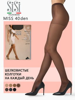(SiSi) Miss 40 (ЧЗ) moka