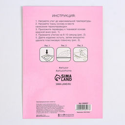 Набор термонаклеек для кукол «Зверята»