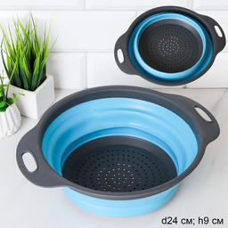 Дуршлаг складной 24см / GJ-548 /уп 60/