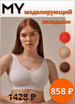 MY Топ женский BR378 TOP SHAPER WITH CUP SPALLA LARGA (1/68)
