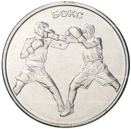 1 рубль 2021 года Приднестровье Бокс