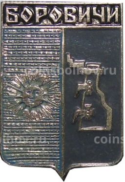 Значок Боровичи