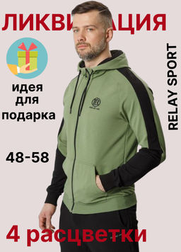 Спортивный костюм Футер 2-х нитка, 75% хлопок