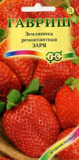 Заря земляника 0,01гр (г)