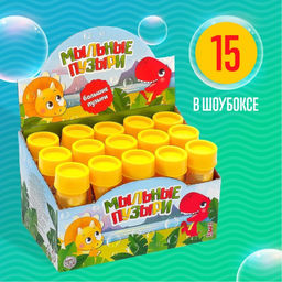 Цена за 15 шт. Мыльные пузыри, 45 мл - Соломон фото 3