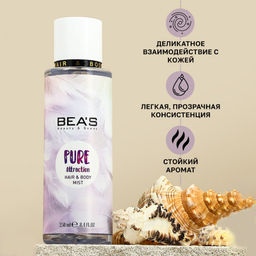Мист для тела и волос Beas Body & Hair Pure Attraction 250 ml