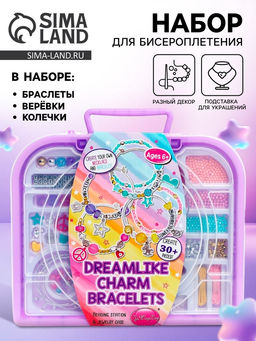 Набор для бисероплетения Волшебные бусины в чемодане