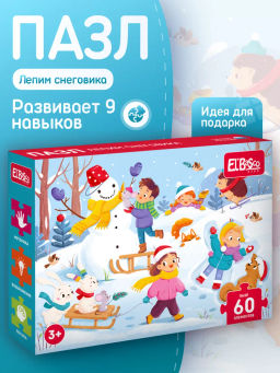ElBascoKids / Пазл Подарки от Деда Мороза
60 элементов - El`BascoKids фото 15