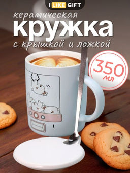 Кружка Device with toys, white (350 ml)