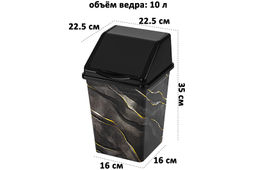 Ведро для мусора с подвижной крышкой 10 л 22,5*22,5*35 см квадратное Черный Мрамор (941057) - Elan gallery фото 2
