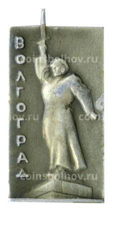 Значок Волгоград