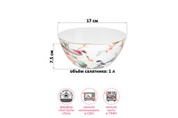 Салатник 1 л 17*17*7,5 см Певчие птички NEW BONE CHINA, фарфор - Elan gallery фото 2