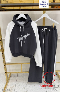 Спортивный женский костюм