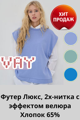 Жилет женский 5231-3784