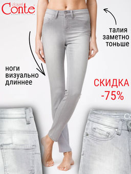 CONTE Моделирующие eco-friendly джинсы skinny push-up с высокой посадкой CON-127 light grey