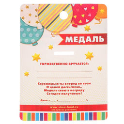 Медаль детская на Выпускной под нанесение, на ленте, золото, металл, d=5.5 см