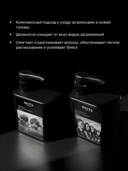 Набор для натуральных волос: Шампунь + Кондиционер (2 х 500 мл) - HAIR SEKTA фото 2