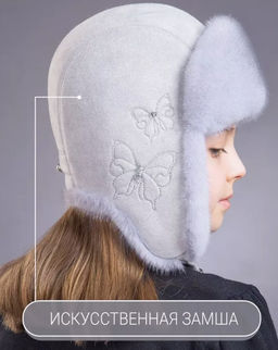 шапка Ушанка детская норка сапфир - Davidovfox фото 5