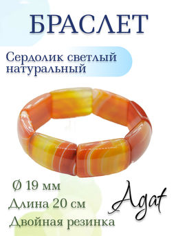Браслет Афродита агат светло-голубой, длина 20см - Agat77 фото 11