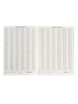 Набор книг «З500 примеров по русскому и математике», 3 шт. по 24 стр.