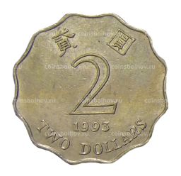 2 доллара 1993 года Гонконг