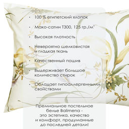Комплект наволочек 2 шт. Этерна - Balimena фото 4