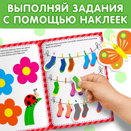 Цена за 2 шт. Наклейки обучающие Изучаем цвета, 12 стр. - Буква-ленд фото 4
