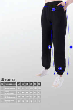 Арт. 7901 Брюки с начесом 42-52 (6 шт) Цвет:черный - Калинка фото 4