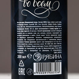 Гель для душа Лучший мужчина, 200 мл, аромат мадагаскарского перца и лайма, HARD LINE