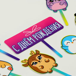 Украшение для торта С днём рождения. Милашки - Страна карнавалия фото 3