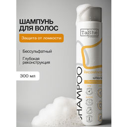 Tashe professional Шампунь для волос RECONSTRUCTION & PROTECTION Реконструкция (tsh130) 300мл