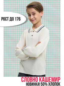 Джемпер