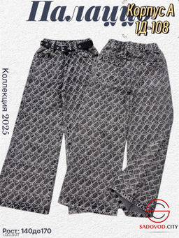 Джинсы палаццо для девочки