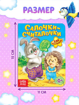 Книги картонные «Детские стихи», набор 6 шт. по 10 стр.