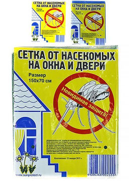 Сетка от насекомых на окна и двери150х70