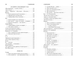 Стихотворения и поэмы (нов/оф.)/Цветаева М.. Цветаева М. - Азбука фото 6