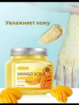 Скраб для тела Манго - Sadoer фото 3