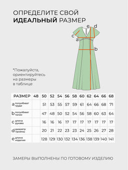 Платье-20208