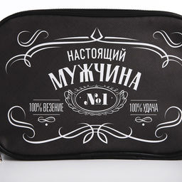 Подарочный набор Настоящий мужчина: сумка, стакан, носки р-р 40-42, форма для льда - Nazamok фото 8