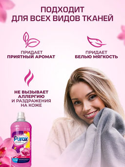 Концентрат для полоскания белья Clever Essenсe Pink Magnolia (Розовая магнолия) 1,8 л - Clovin фото 4