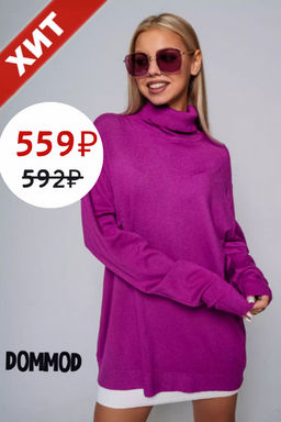 Водолазка #ОКТ08, сливовый - Dommod фото 7