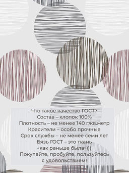 Пододеяльник 2-спальный, бязь ГОСТ (Пинг понг на сером) - Ивановотекстиль фото 4