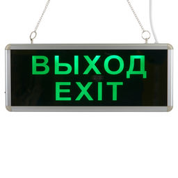 ULR-Q411 1W GREEN/SILVER ВЫХОД/EXIT Светильник светодиодный аварийного освещения с встроенным аккумулятором, AC/DС. Дневной свет (6500K). Корпус серебристый. ТМ Volpe.